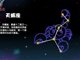 天蝎座2016年9月星座运程爱情运势