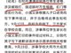 官方通报大同学校男生遭极端欺辱:校长被免