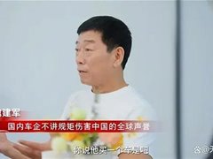 长城汽车董事长魏建军:未来还得有车厂倒闭