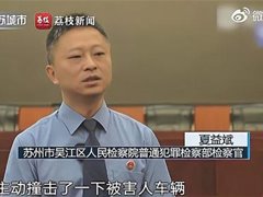 男子撞电动车赔了2500元后越想越不对